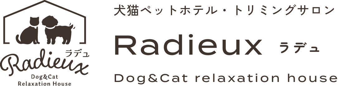 犬猫ペットホテル・トリミングサロン